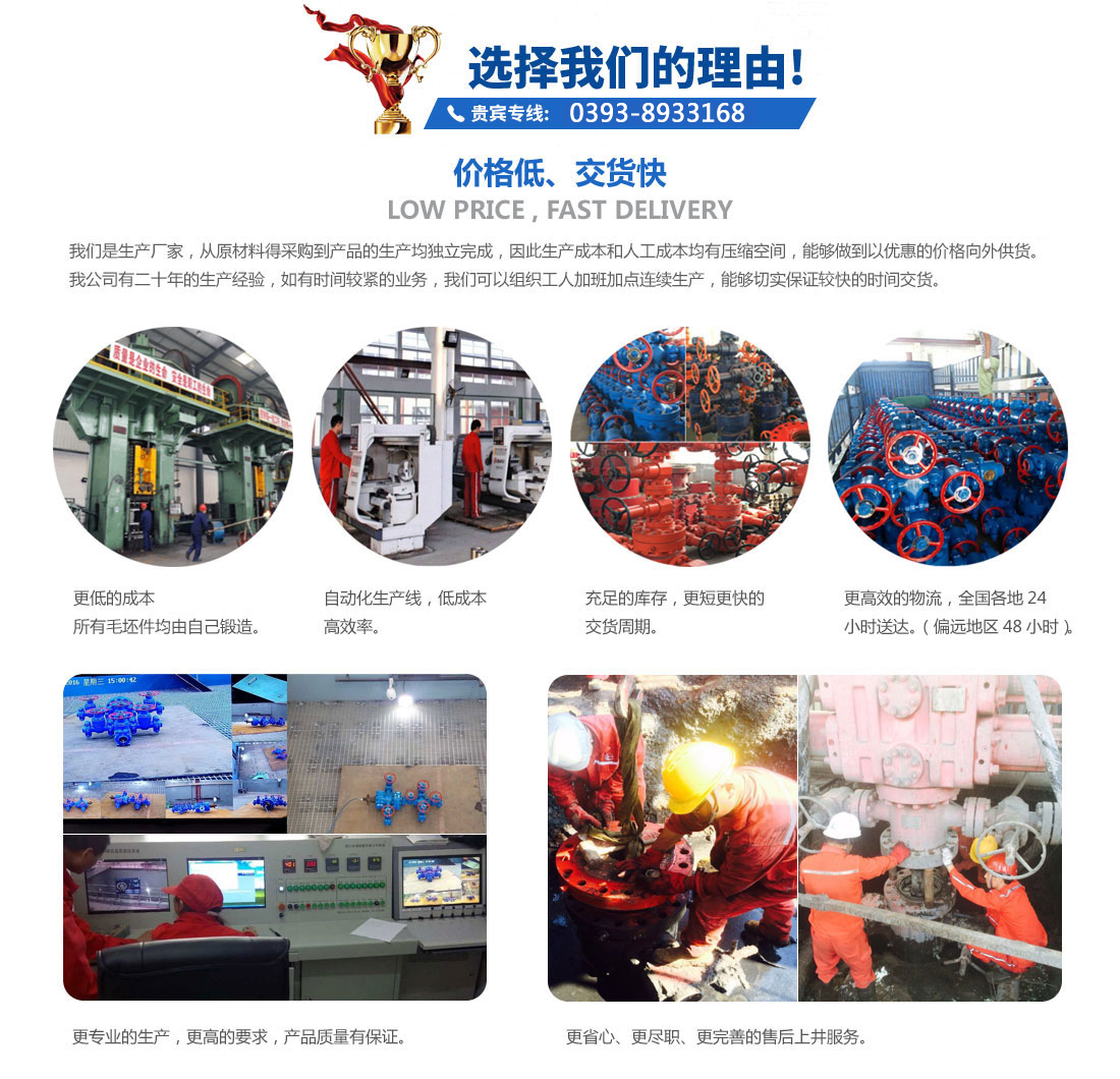 选择我们的理由:(x)高压阀门、抽Ҏ(gu)、液压剪、采Ҏ(gu)(wi)、模锅R套头{品种cRh(hun)g、交货快? title=